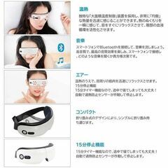多機能アイリラックス まとめ買い歓迎　卸ます　アマゾン引き上げ商品　倒産品　ネット商材　卸ます　転売　アマゾン引き上げ商品　卸し　問屋　倒産品　転売OK　ネット商材　アマゾン　商品　景品　コンペの画像