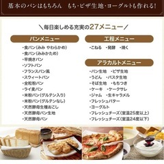 シロカ　ホームベーカリー(本日、明日お取引き可能な方)の画像