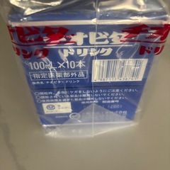 チオビタドリンクとグミの画像