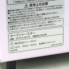 シィー・ネット オーブントースター SOT901BK(BL-PK) 900W ピンク 2023年製 札幌市 清田区 平岡の画像