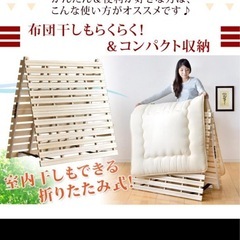 すのこベッド　3台あります。の画像