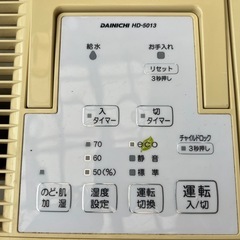 DAINICHI ハイブリッド加湿器 HD-5013(A) の画像