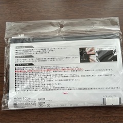 新品　マグネットカーテンの画像