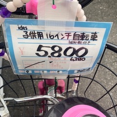 ides 子供用16インチ自転車　補助輪あり　の画像