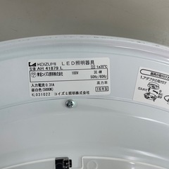 ☆ドリーム荒牧店☆ジモティー割引有☆ コイズミ/LEDシーリングライト/AH41879L/2016年製/リモコンなしの画像
