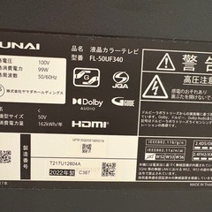 美品　50インチ液晶テレビ　フナイ　2022年式の画像