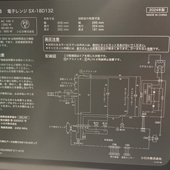 siroca 電子レンジ　2024年製の画像