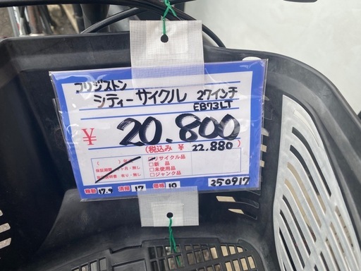 ブリヂストン　クロスファイヤジュニア　26インチ