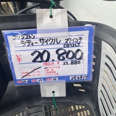ブリヂストン　シティーサイクル　27インチの画像