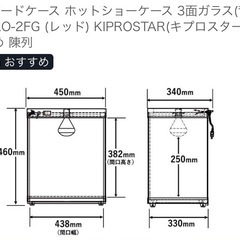 フードウォーマー　保温器（※未使用替え電球付き）の画像