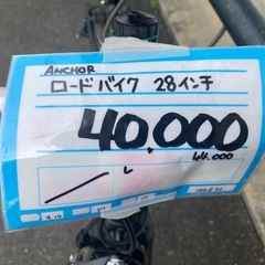 ANCHOR ロードバイク　28センチの画像