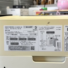 【お買い得‼️】シャープ 2017年製 23畳用 加湿空気清浄機 PM2.5対応 スリムボディ ホワイト♪の画像