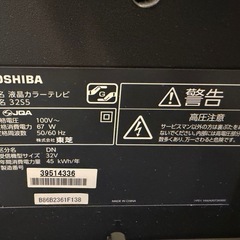 東芝　REGZA  3　32インチの画像