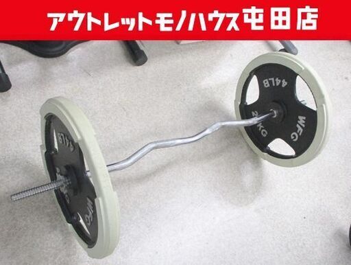 WFG バーベルセット 40kg プレート20kg2枚 ラバー付き 筋トレ トレーニング 札幌市北区屯田