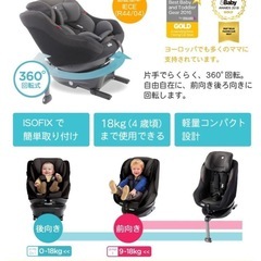joie アーク360°の画像