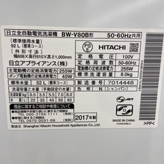 日立 8.0kg全自動洗濯機【リサイクルフカツ岡崎倉庫店】251011SM-22の画像