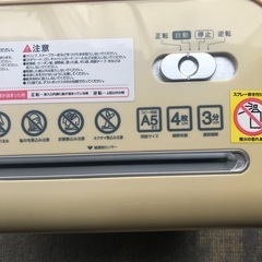 アイリスオーヤマ シュレッダー IRIS P4HS 動作品　小型シュレッダー　の画像