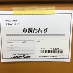 木製タンスの画像