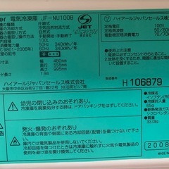冷凍ストッカー　冷凍庫　ハイアールの画像