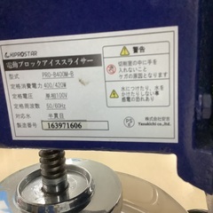 KIPROSTAR かき氷機 PRO-B400M-B 管C251011GK (ベストバイ 静岡県袋井市)の画像