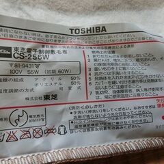 電気毛布　東芝　の画像
