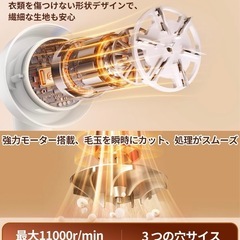 超強力 コンパクト毛玉クリーナー 6枚刃＆3段階調整 の画像