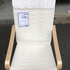 【ジャングルジャングルサカイ石津店】LIFELEX　木脚リラックスチェア　カルロヴィ　ホワイト新生活 クリーニング済み 堺市 西区 東区 北区 南区 堺区 石津の画像