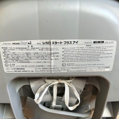 RECAROチャイルドシートの画像