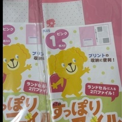 2穴ファイル 11個セット（未使用・未開封）の画像