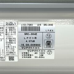 店頭引き渡し 中古 	美品 Rinnai リンナイ ガスファンヒーター SRC-364E LPガス用 通電確認済み Aの画像