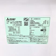 MITSUBISHI 三菱 冷凍冷蔵庫 MR-CG37EE-S 2019年製の画像