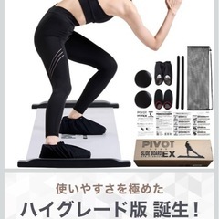 トレーニンググッズ　スライドボードの画像
