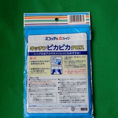 【未開封品】scottie キッチン ピカピカクロス　３袋の画像