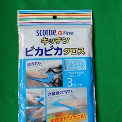 【未開封品】scottie キッチン ピカピカクロス　３袋の画像