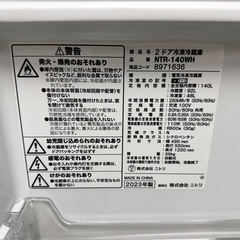 2F☆44送料無料 新生活　ニトリ　最新　冷蔵庫　洗濯機　セット　安いの画像