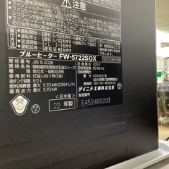 ダイニチ 石油ファンヒーター FW-5722 管E251011HK (ベストバイ 静岡県袋井市)の画像