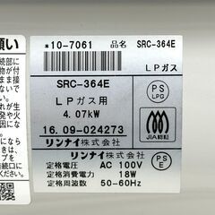 店頭引き渡し 中古 美品 Rinnai リンナイ ガスファンヒーター SRC-364E LPガス用 通電確認済み Bの画像