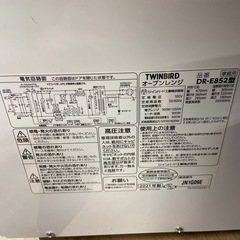 TWINBIRD オーブンレンジ【リサイクルフカツ岡崎倉庫店】251011SM-24の画像