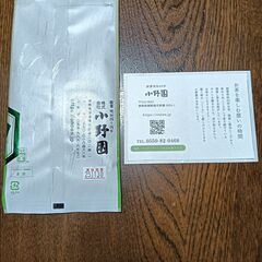 静岡の日本茶です🍵の画像