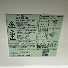2F☆45送料無料 Panasonic 冷蔵庫　2020年製　168L  洗濯機　安いの画像
