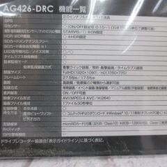 ELUT AG426-ARC ドライブレコーダー 未使用品 【ハンズクラフト宜野湾店】の画像
