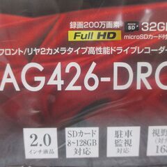 ELUT AG426-ARC ドライブレコーダー 未使用品 【ハンズクラフト宜野湾店】の画像