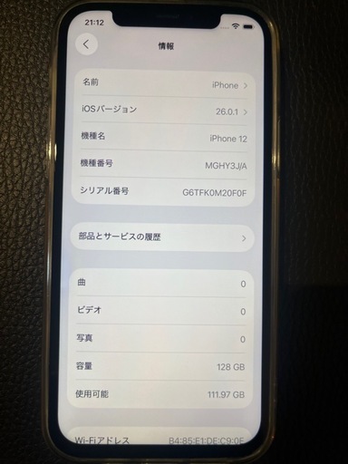 iPhone12