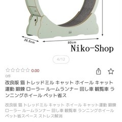 美品キャットローラー(黒
)🐈🐾の画像