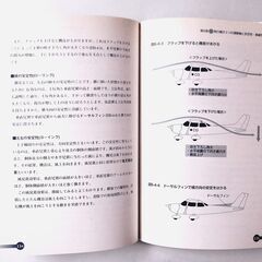 パイロット志望者、航空機に興味の有る方の参考書　タイトル「「航空力学」」航空書籍№１７．の画像