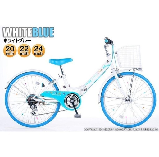 折りたたみ自転車　24インチ　オートライト　6段変速　カゴ付