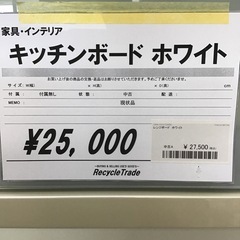 キッチンボード　ホワイトの画像