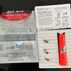 ロッドリペアキット竿先補修用の画像