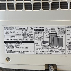 【美品‼️】シャープ 2020年製 18畳用 加湿空気清浄機 プラズマクラスター25000 PM2.5対応 パワフル吸じん ホワイト♪の画像