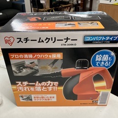 O 2510-245アイリスオーヤマ　スチームクリーナー　コンパクトタイプ　通電確認済み　中古の画像